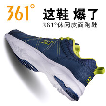 361°跑步鞋莊園藍(lán)/淡萊姆 41