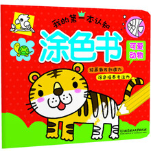 可愛動物