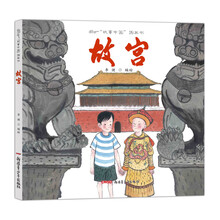 故事中國(guó)圖畫(huà)書(shū)