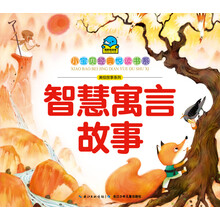 故事寓言