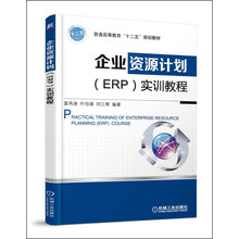 erp