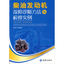 柴油發(fā)動(dòng)機(jī)