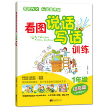 看圖寫(xiě)話一年級(jí)