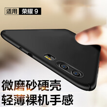 榮耀+外殼