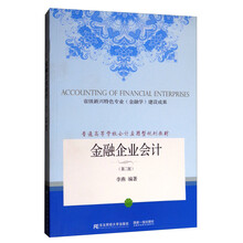 企業(yè)會計(jì)