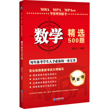mba數(shù)學