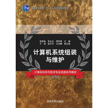 計(jì)算機(jī)系統(tǒng)