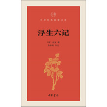 中華經(jīng)典指掌文庫