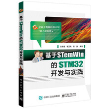 stem win