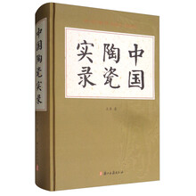 中國(guó)陶瓷