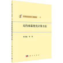 最優(yōu)化方法