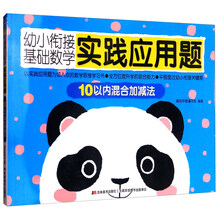 10以內(nèi)加減法