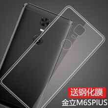 莫迪爾 金立M6SPlus 手機殼/保護套