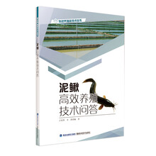 泥鰍養(yǎng)殖技術(shù)
