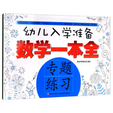 入學(xué)準備一本全