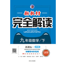 九年級數(shù)學(xué)下
