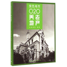 養(yǎng)老地產
