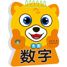 啟蒙數(shù)字