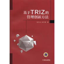 創(chuàng)新方法
