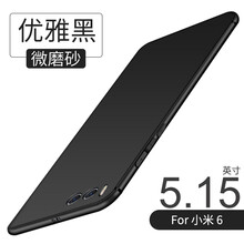 簡普（JIANPU） 小米小米6 手機(jī)殼/保護(hù)套
