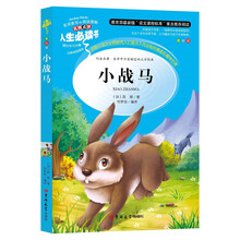 人生必讀書