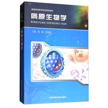 生物學(xué)普通