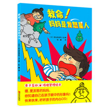 救命媽媽是發(fā)怒星人