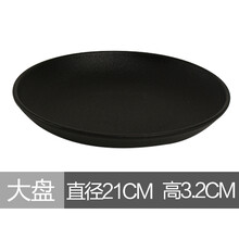 8盤(pán)子包郵