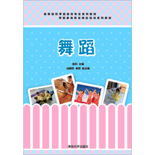 學(xué)前教育專業(yè)教材