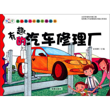 汽車修理廠