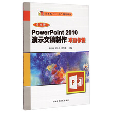 powerpoint教程