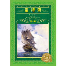 世界文學(xué)名著寶庫(kù)