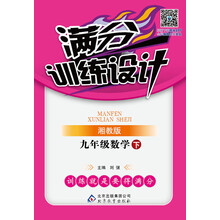 九年級(jí)數(shù)學(xué)下