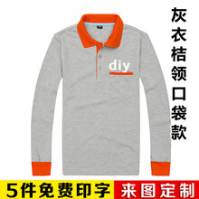 浩奕（HEEYISVIP） 長袖 男士T恤 灰衣桔領(lǐng)口袋款 