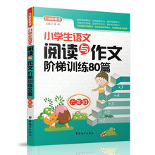 小學(xué)生作文六年級