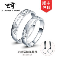 可愛對戒