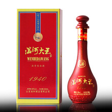 溫河大王