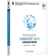 大數(shù)據(jù)叢書
