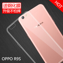 特七 OPPO R9s R9Splus 手機(jī)殼/保護(hù)套