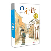 曹文軒小說