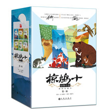 椋鳩十動(dòng)物小說(shuō)