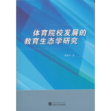 教育生態(tài)學(xué)