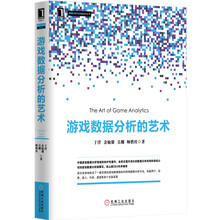 游戲數(shù)據(jù)分析
