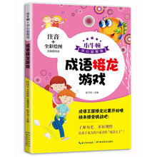 小牛頓成語(yǔ)