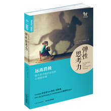 孩子心理