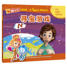 尋寶游戲