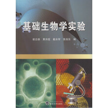 基礎(chǔ)生物學(xué)