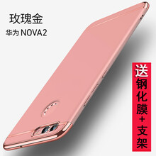 品飛 華為nova2 手機(jī)殼/保護(hù)套