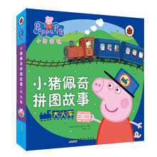 小豬佩奇拼圖故事