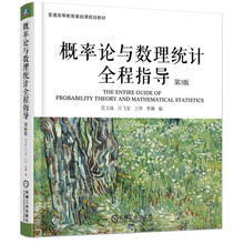 概率論